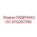 5112287788 ГИДРОНАСОС Epiroc