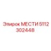 5112302448 МЕСТИ Epiroc