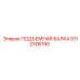 5112306190 ПОДЪЕМНАЯ БАЛКА Epiroc