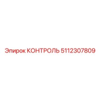 5112307809 КОНТРОЛЬ Epiroc