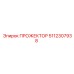 5112307938 ПРОЖЕКТОР Epiroc