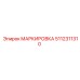 5112311310 Marking Epiroc