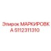 5112311310 Marking Epiroc