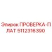 Оригинальная плата диагностики 5112316390 Epiroc