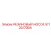 5112317964 РЕЗИНОВЫЙ НОСОК Epiroc