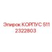 Оригинальный корпус Epiroc артикул 5112322803 – надежная запчасть для техники