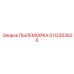 Промышленная пылемойка 5112323626 Epiroc для очистки долот
