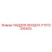 5112330433 НАДДУВ-ВОЗДУХ-P Epiroc