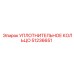 51236651 УПЛОТНИТЕЛЬНОЕ КОЛЬЦО Epiroc