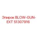 51307916 BLOW-GUN-EXT Epiroc