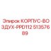 Корпус-воздух Epiroc PPD112 артикул 51357689 – пневматическая запчасть для буровых машин