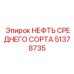 51378735 НЕФТЬ СРЕДНЕГО СОРТА Epiroc