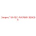 Рукав REC T51 Epiroc артикул 51380095