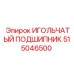 515046500 ИГОЛЬЧАТЫЙ ПОДШИПНИК Epiroc