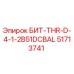 51713741 БИТ-THR-D-4-1-2B51DCBAL Epiroc