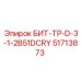 51713873 БИТ-ТР-D-3-1-2B51DCRY Epiroc