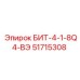 51715308 БИТ-4-1-8Q4-ВЭ Epiroc