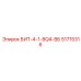 51715316 БИТ-4-1-8Q4-ВБ Epiroc