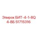 51715316 БИТ-4-1-8Q4-ВБ Epiroc