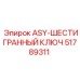 Профессиональный шестигранный ключ для техники Epiroc