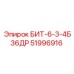 51996916 БИТ-6-3-4Б36ДР Epiroc