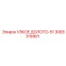 3083315901 УЗКОЕ ДОЛОТО-51 - Epiroc