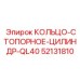 52131810 КОЛЬЦО-СТОПОРНОЕ-ЦИЛИНДР-QL40 Epiroc