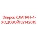 Фото четырехходового гидравлического клапана Epiroc 52142015
