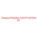 52155330 КРЫШКА-КОНТР Epiroc