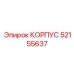 Оригинальный корпус Epiroc артикул 52155637 – надежная запчасть для техники