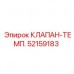 52159183 КЛАПАН-ТЕМП. (Epiroc)
