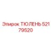 52179520 ТЮЛЕНЬ Epiroc