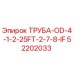 52202033 ТРУБА-OD-4-1-2-25FT-2-7-8-IF Epiroc