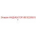 52265311 ИНДИКАТОР-RE Epiroc