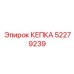 Взрывозащищенная кепка Epiroc 52279239 ATEX