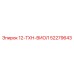 52279643 12-ТХН-ВИОЛ Epiroc