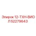 52279643 12-ТХН-ВИОЛ Epiroc