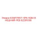 52291036 КОМПЛЕКТ-SF6-5QM-ВНЕШНИЙ-РЕБ Epiroc
