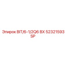 52321593SP BIT/6-1/2Q6 ВХ Epiroc