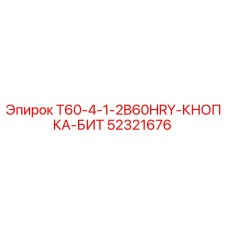 Фото кнопки-бит Epiroc 52321676 - запасная часть для буровых машин