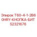 Фото кнопки-бит Epiroc 52321676 - запасная часть для буровых машин