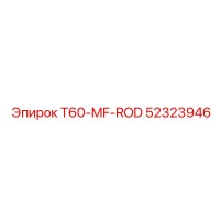 52323946 T60-MF-ROD Epiroc