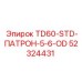 Буровой патрон для оборудования Epiroc