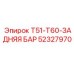 Штанга T51-T60 Epiroc артикул 52327970