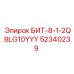 52340239 БИТ-8-1-2Q8LG10YYY Epiroc