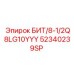 52340239SP БИТ-8-1-2Q8LG10YYY Epiroc