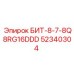 52340304 БИТ-8-7-8Q8RG16DDD Epiroc