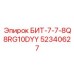 52340627 БИТ-7-7-8Q8RG10DYY Epiroc
