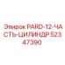 52347390 PARD-12-ЧАСТЬ-ЦИЛИНДР Epiroc