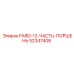 52347408 PARD-12-ЧАСТЬ-ПОРШЕНЬ Epiroc